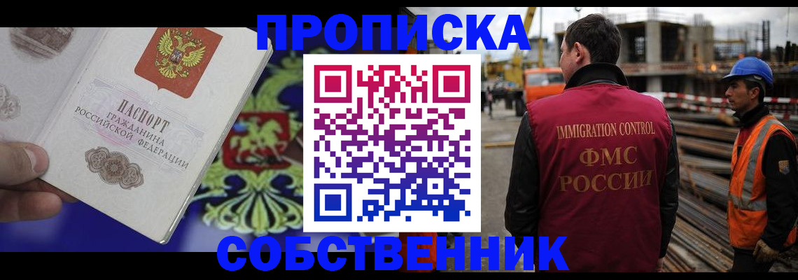 где прописаться в Перми