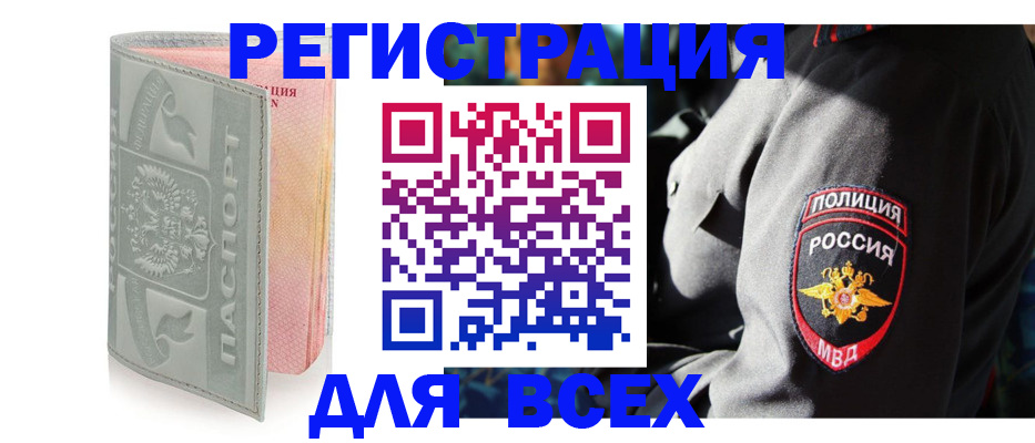 регистрация в Перми