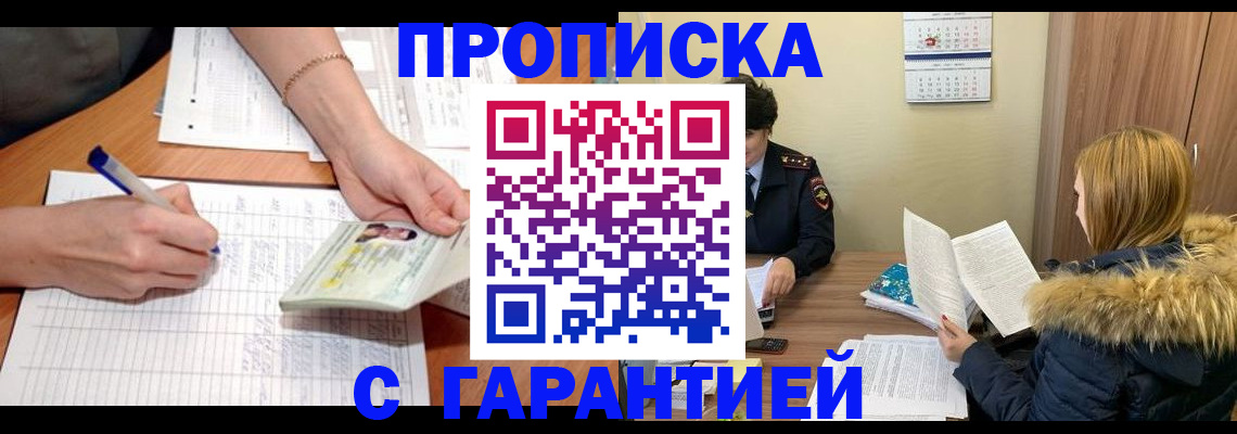 временная регистрация недорого в Перми