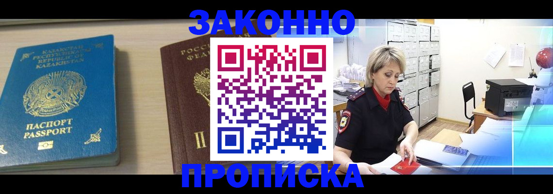 где прописаться в Перми