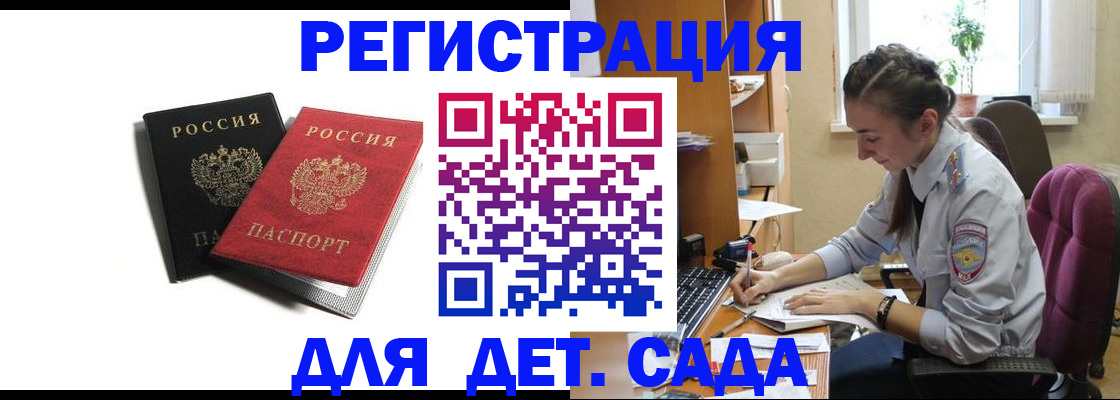 временная регистрация собственник в Перми