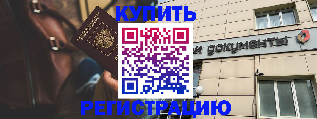 регистрация в Перми