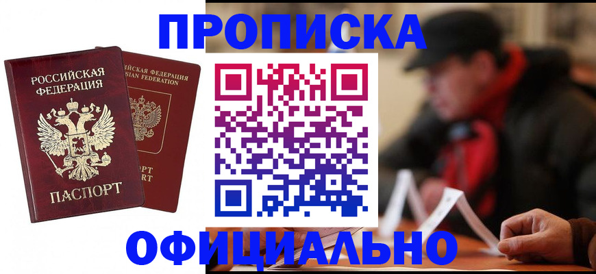 временная регистрация надежно в Перми